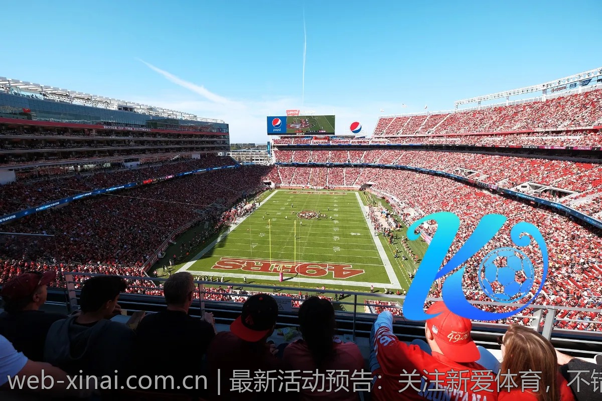 最新活动预告：关注新爱体育，不错过任何精彩时刻