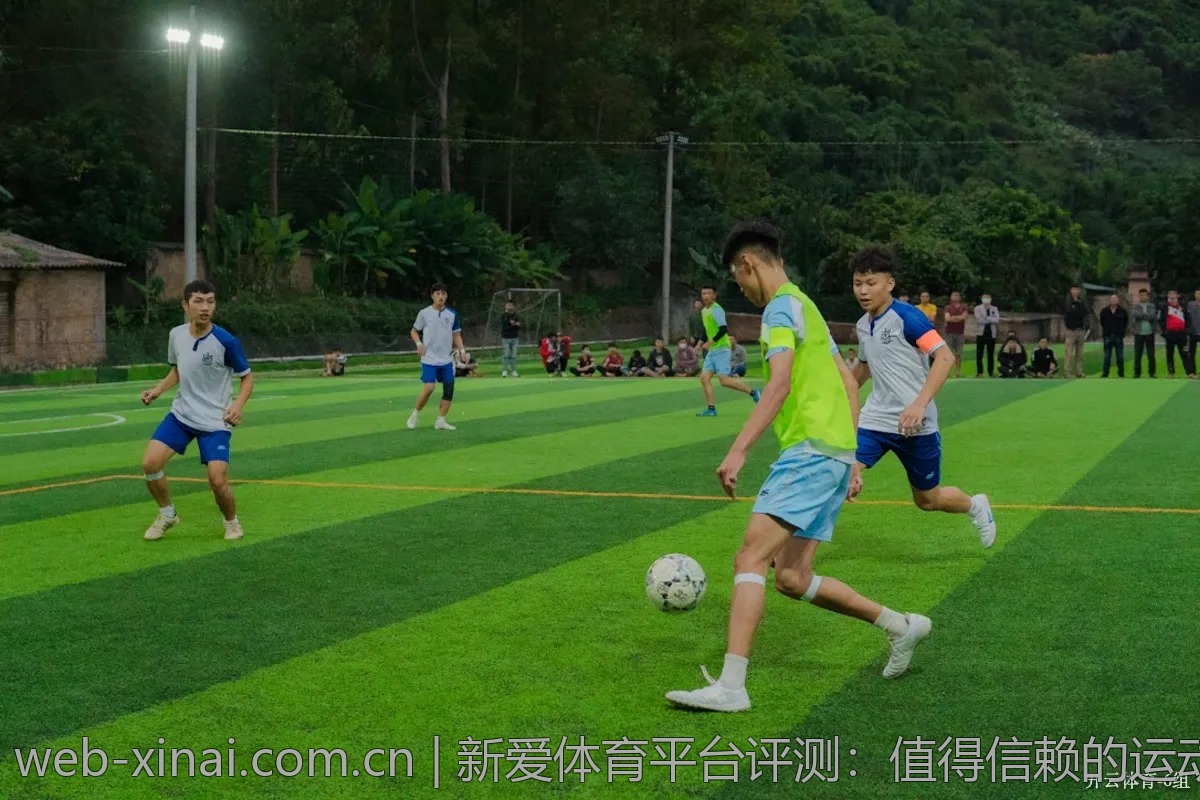 新爱体育平台评测：值得信赖的运动娱乐平台吗？