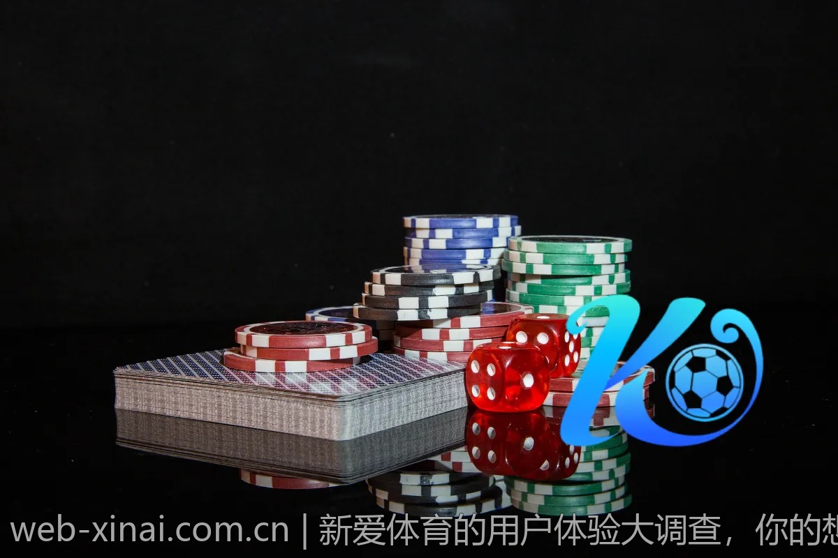 新爱体育的用户体验大调查，你的想法是什么？