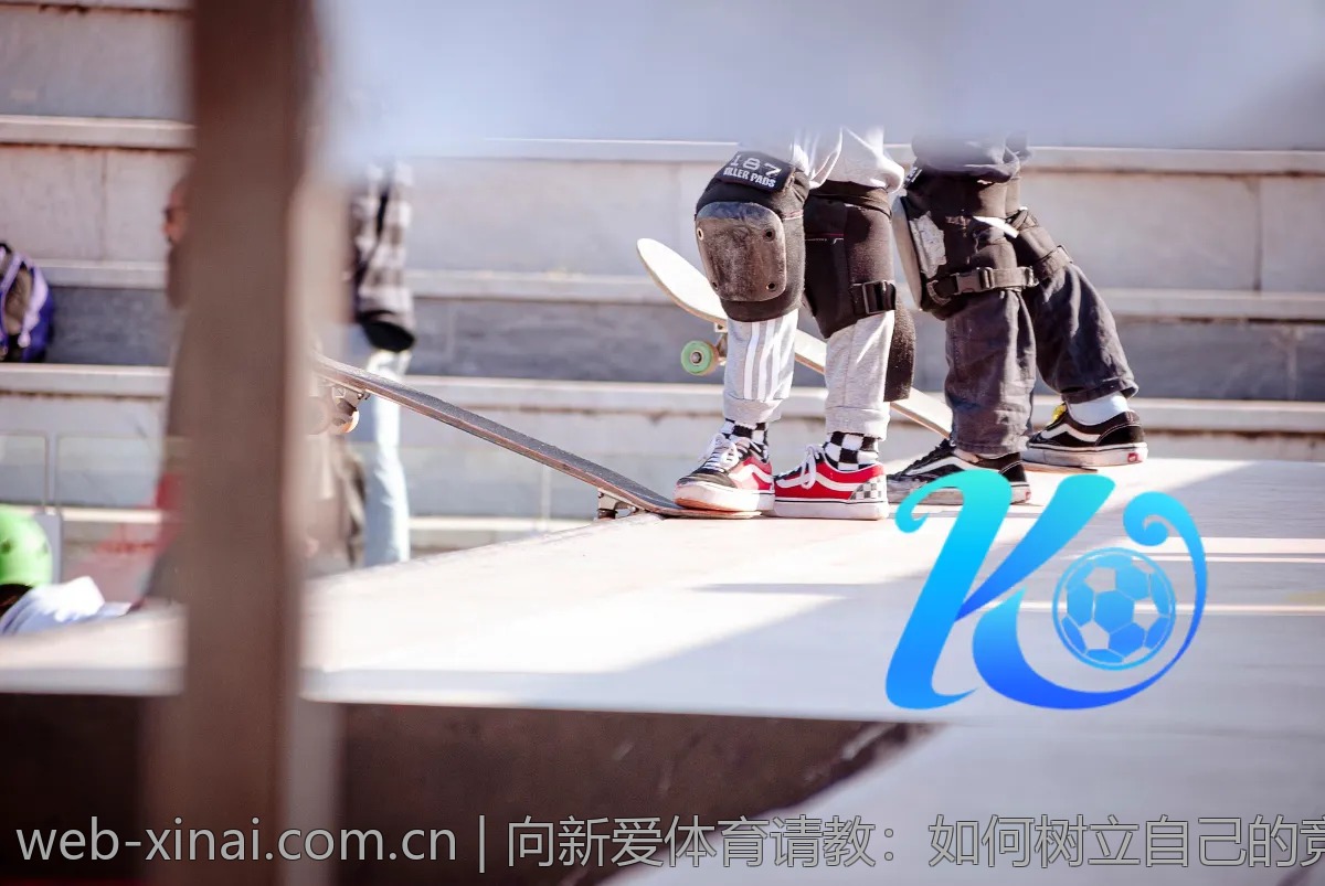 向新爱体育请教：如何树立自己的竞技目标？