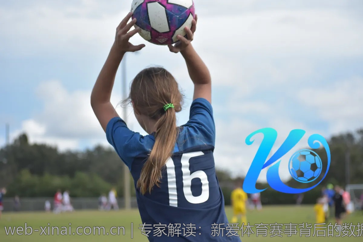 专家解读：新爱体育赛事背后的数据分析