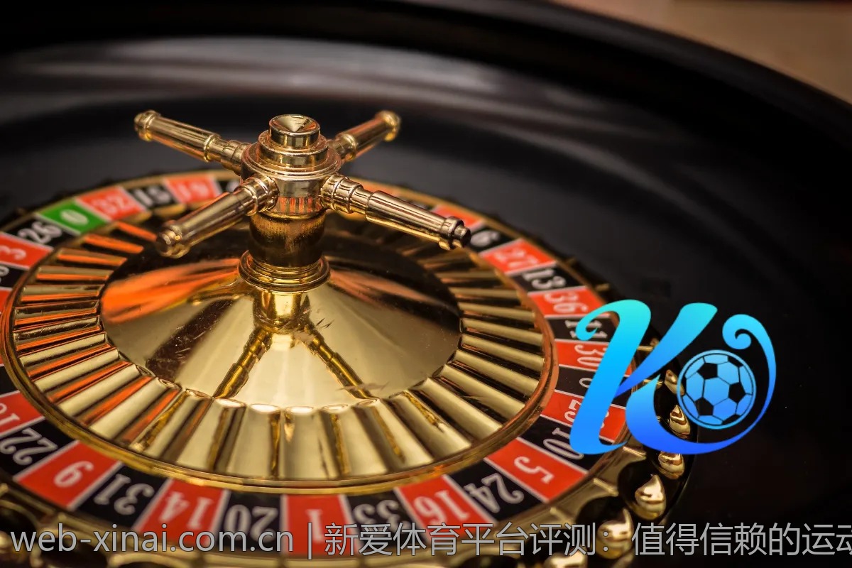 新爱体育平台评测：值得信赖的运动娱乐平台吗？