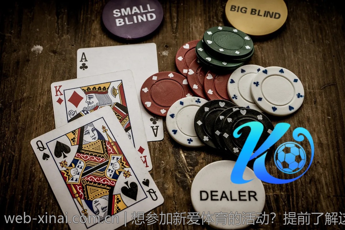 想参加新爱体育的活动？提前了解这些信息很重要