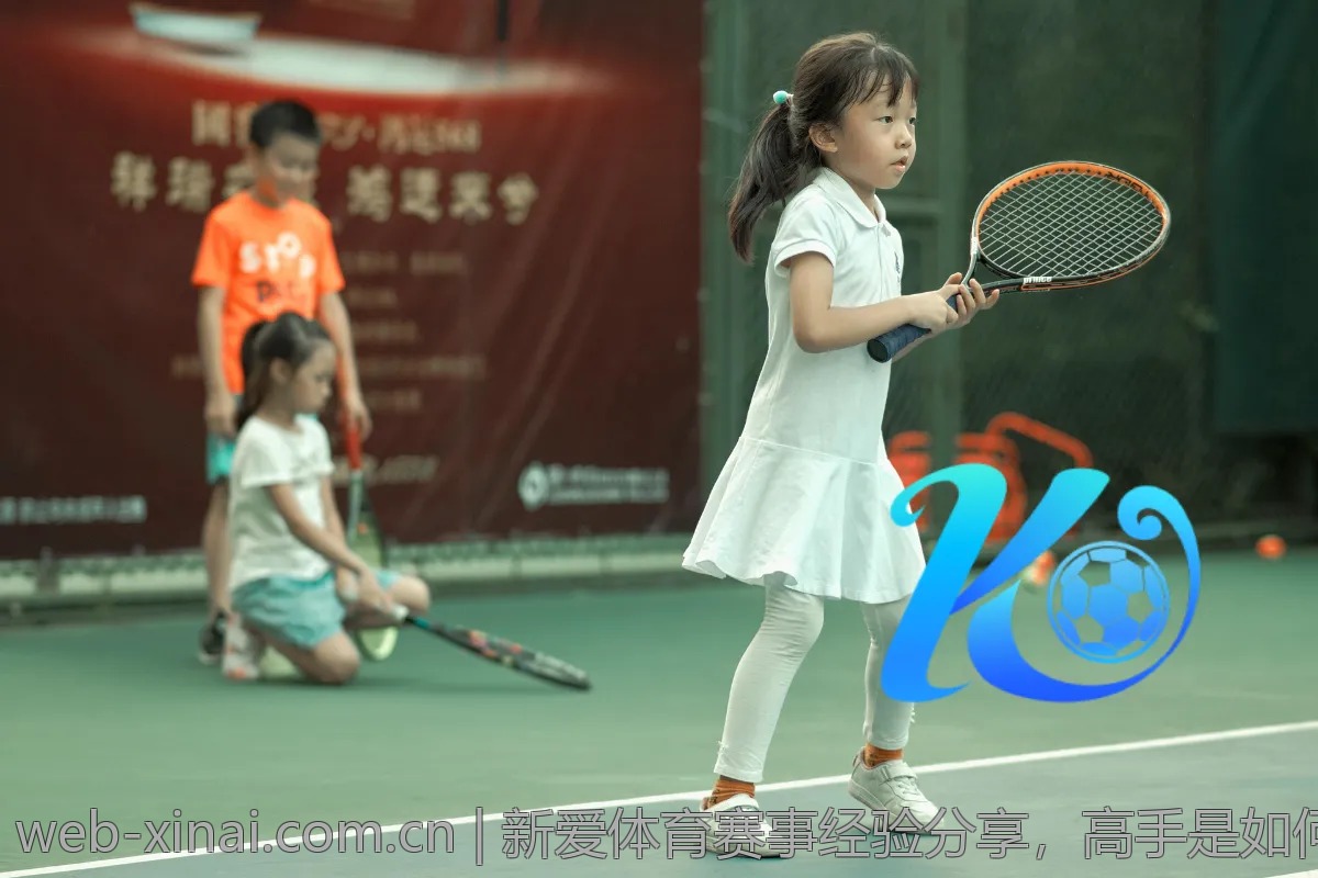 新爱体育赛事经验分享，高手是如何快速上手的？